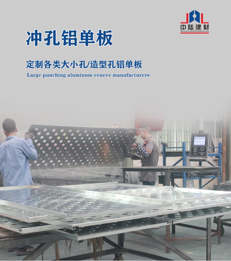 同一类铝单板产品为什么有些价高，有些价底？