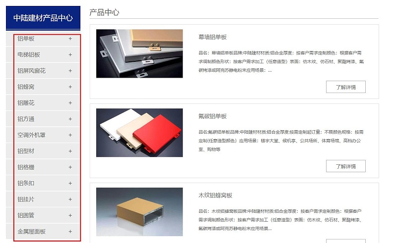 铝板分类