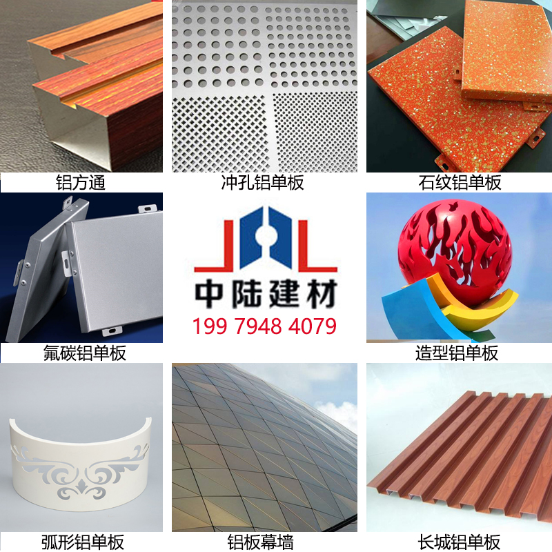 铝单板报价注意事项（超实用版）